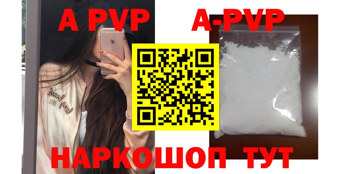APVP крисы CK Клинцы