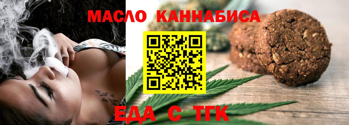 Canna-Cookies конопля  Вход с VPN  Клинцы 