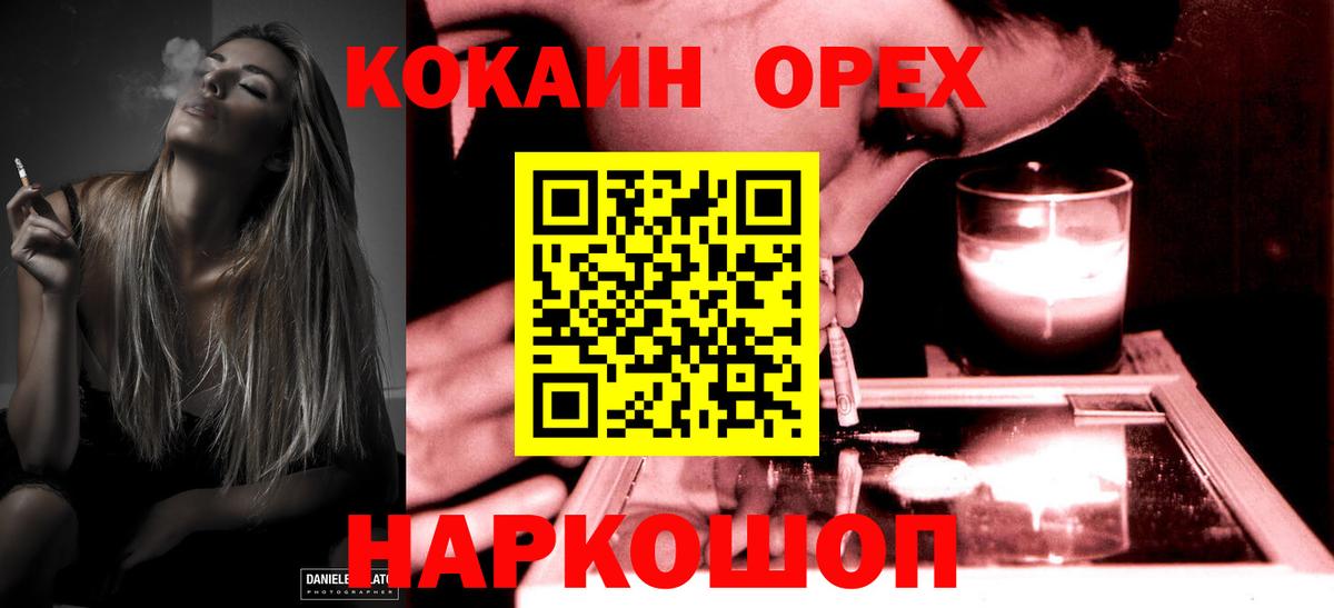 Клинцы  Кокаин 97%  Cocaine Перу  Вход с VPN 