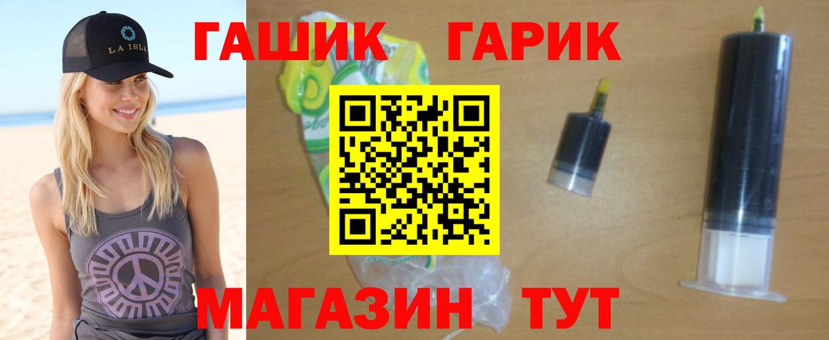 ГАШ  ГАШИШ Cannabis  ГАШИШ Cannabis  Вход с VPN  Клинцы 
