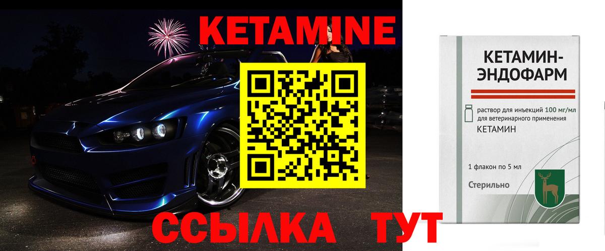 Клинцы  Кетамин VHQ  Кетамин ketamine  Вход с VPN 