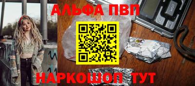 ALPHA PVP Добрянка
