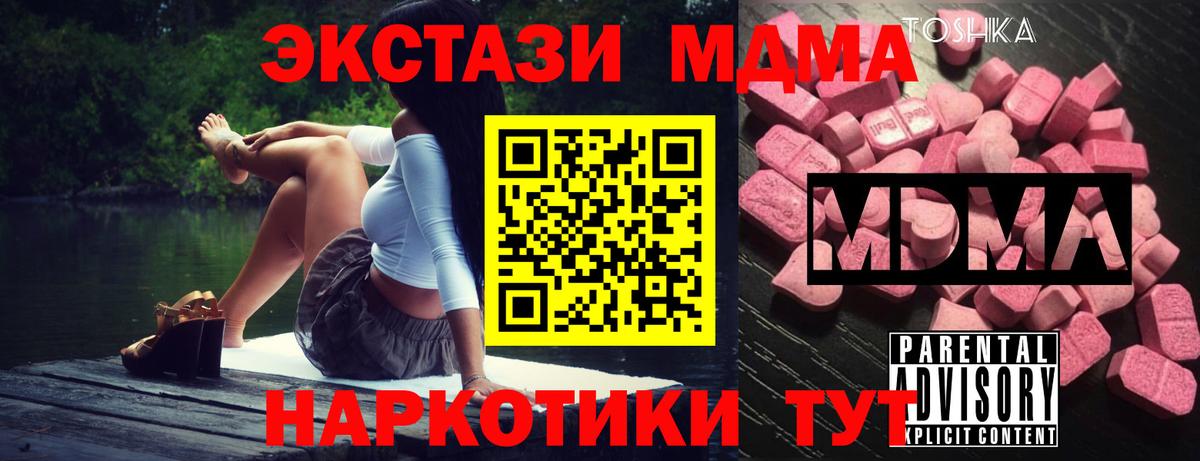 MDMA Molly  МДМА Molly  МДМА  Вход с VPN  Клинцы 