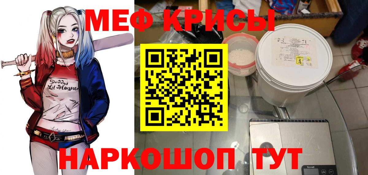 Меф кристаллы Клинцы