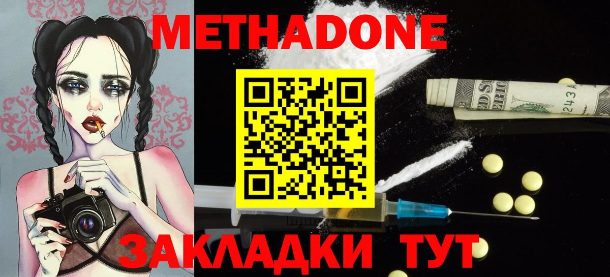 Клинцы  Метадон кристалл  hydra ССЫЛКА  Вход с VPN  Метадон VHQ 