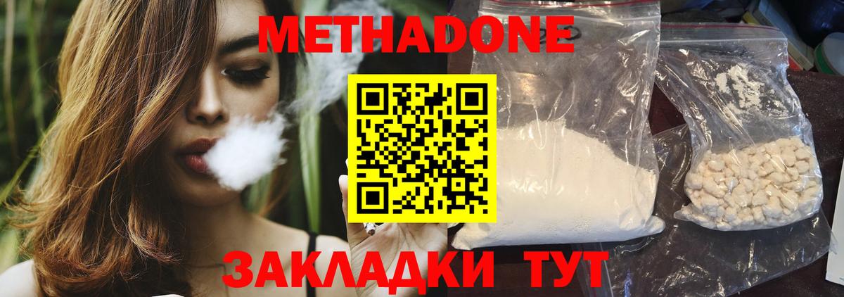 МЕТАДОН VHQ Клинцы