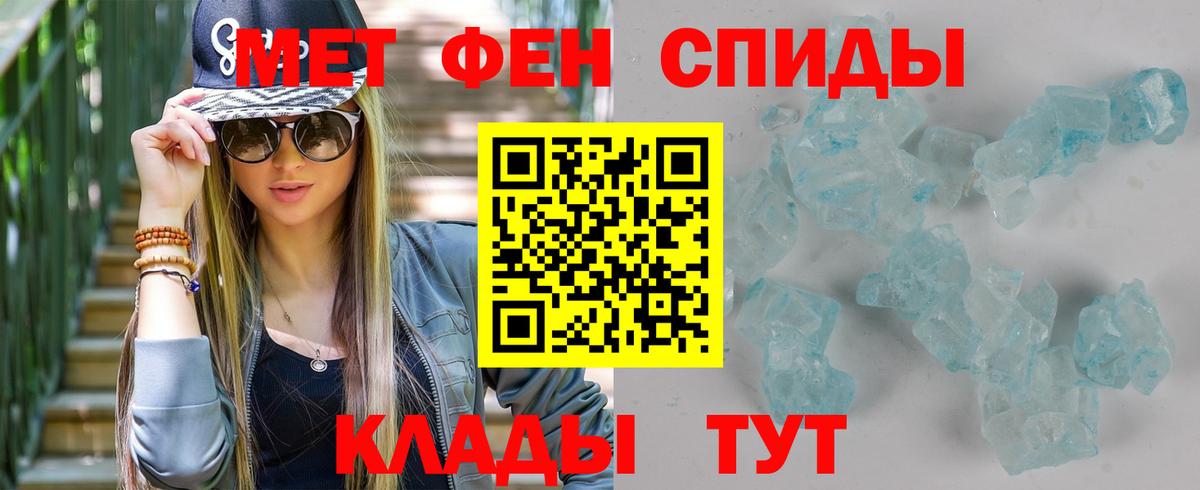 МЕТАМФЕТАМИН витя Клинцы