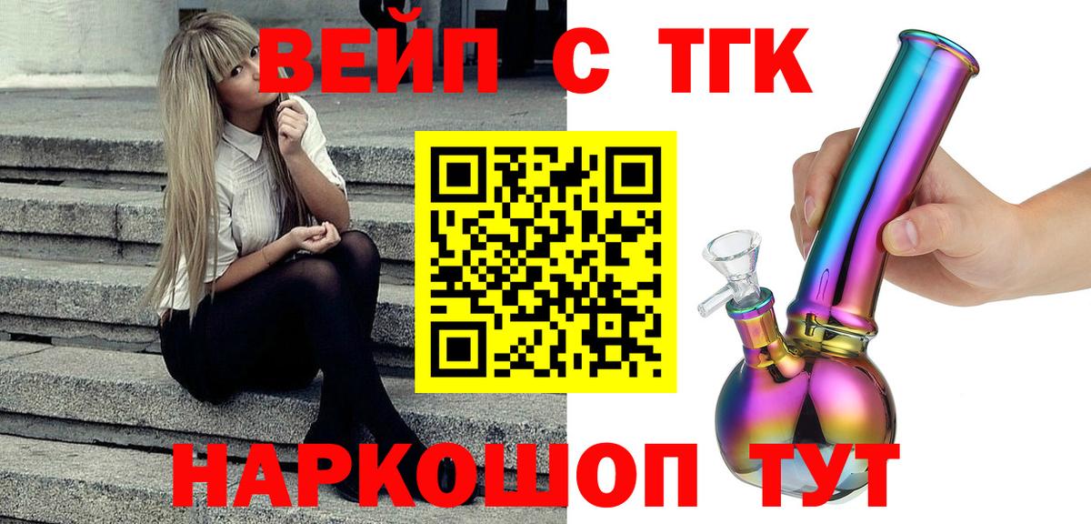 ТГК гашишное масло  Вход с VPN  даркнет сайт  Клинцы  ТГК концентрат 