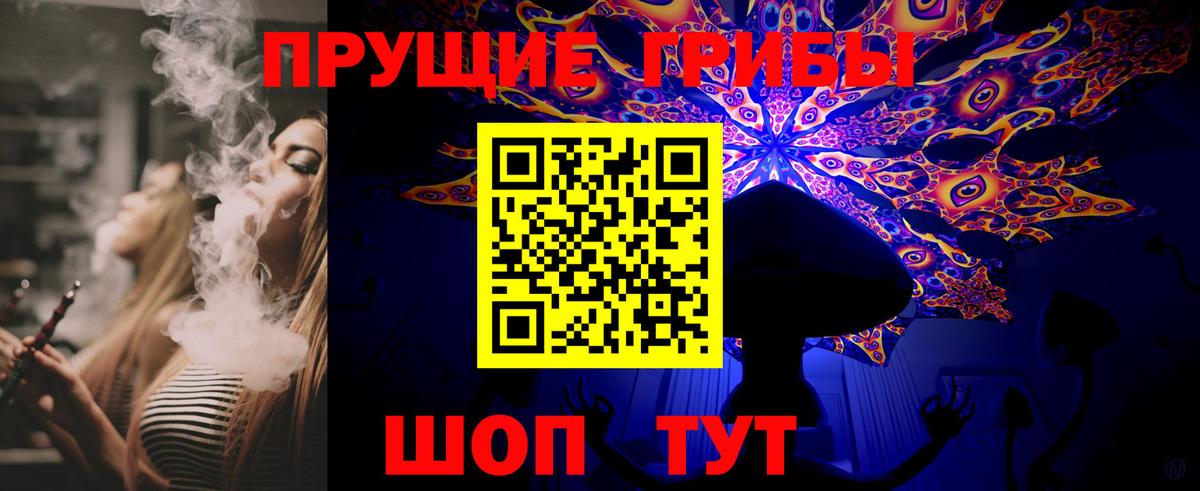 Галлюциногенные грибы GOLDEN TEACHER Клинцы