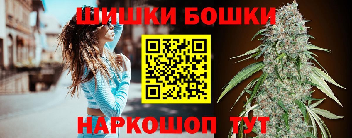 Клинцы  Бошки марихуана VHQ  Конопля сатива  Вход с VPN 